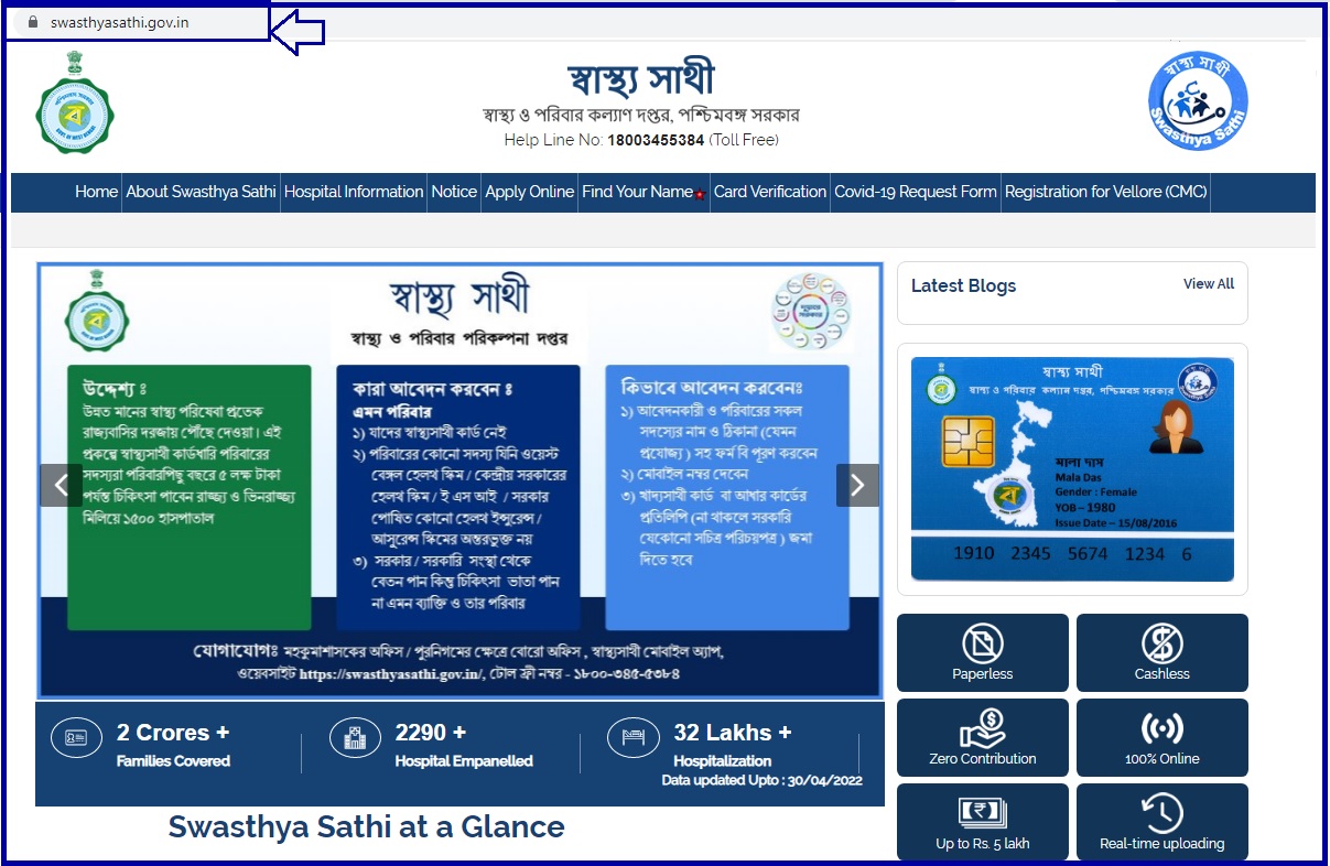 Swasthya Sathi Card (2024) - অনলাইনের মাধ্যমে অতি সহজেই স্বাস্থ্য সাথী  কার্ডের আবেদনের পদ্ধতি জেনে নিন! - WB SAIN BLOG