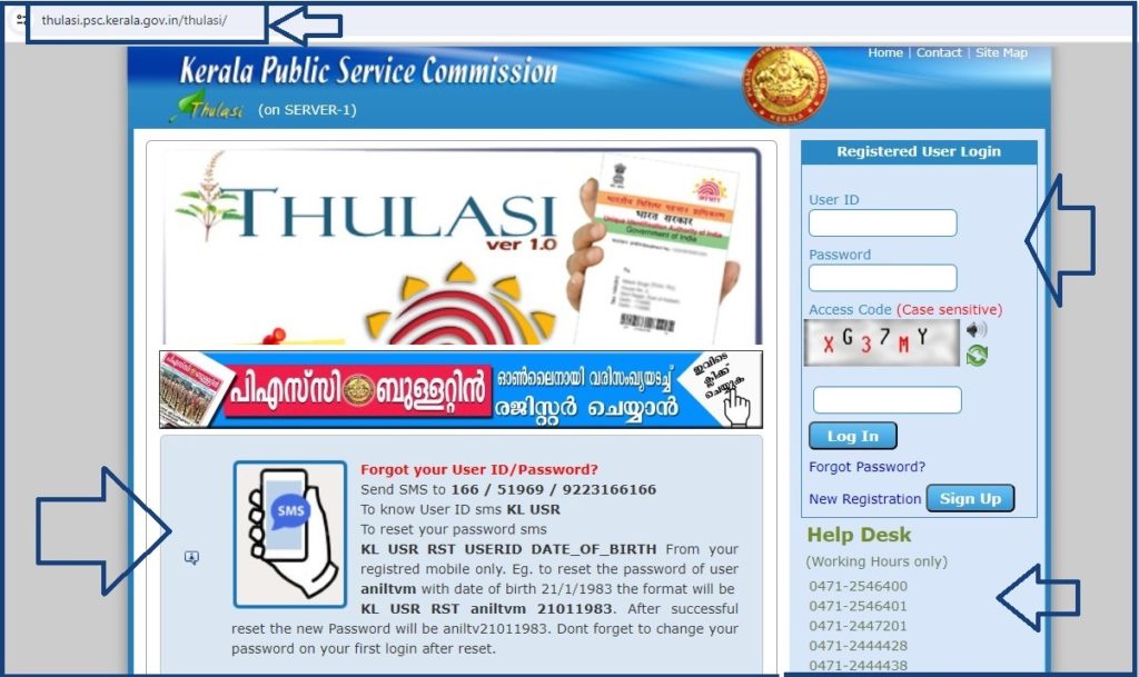 PSC Thulasi, Kerala PSC Thulasi Login, Registration 2024 at Thulasi.psc.kerala.gov.in