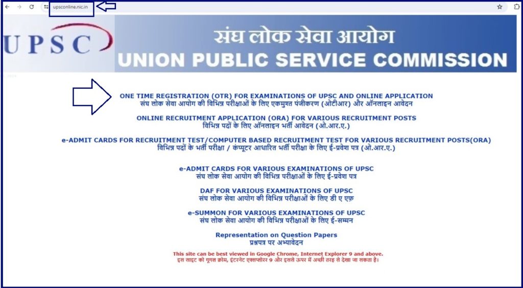 UPSC Login, UPSC OTR ID Login, UPSC OTR Registration, Upsc full form